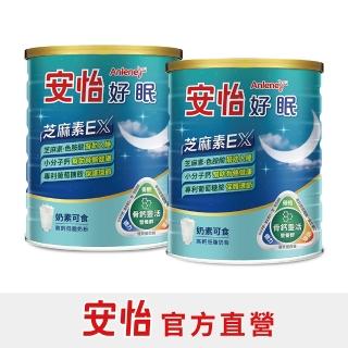 【Anlene 安怡】好眠芝麻素高鈣低脂奶粉1350g X2罐