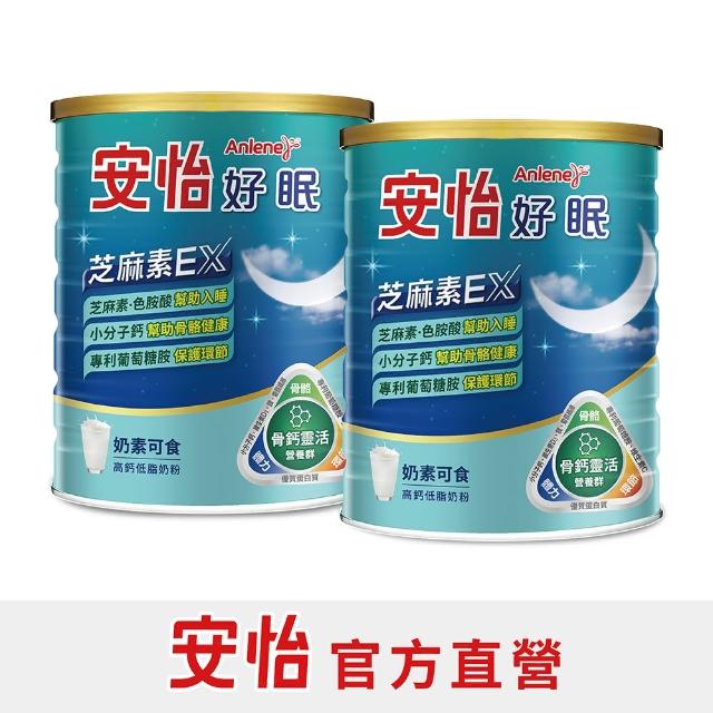【Anlene 安怡】好眠芝麻素高鈣低脂奶粉1350g X2罐