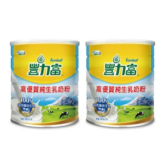 【豐力富】高優質純生乳奶粉800g X2罐
