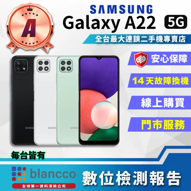 【SAMSUNG 三星】A級福利品 Galaxy A22 6.6吋(4G/64GB)