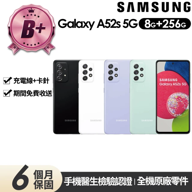 SAMSUNG 三星 B+級福利品 Galaxy A52s 5G版 6.5吋(8G/256G)