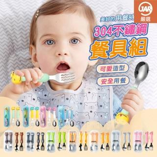 【JAR 嚴選】兒童304不鏽鋼可愛卡通餐具組(/不鏽鋼 兒童餐具組 餐具 304 304不鏽鋼 環保餐具)