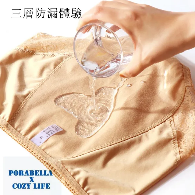 【Porabella】三件一組 生理褲 生理內褲加大加寬防側漏 加大尺碼內褲 高腰內褲 女生內褲 UNDERWEAR