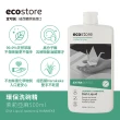 【ecostore 宜可誠】環保洗碗精500ml-3入(經典檸檬/葡萄柚香/茉莉亞麻/抗敏無香)