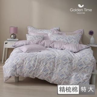 【GOLDEN-TIME】40支精梳棉薄被套床包組-紫海韻律(特大)