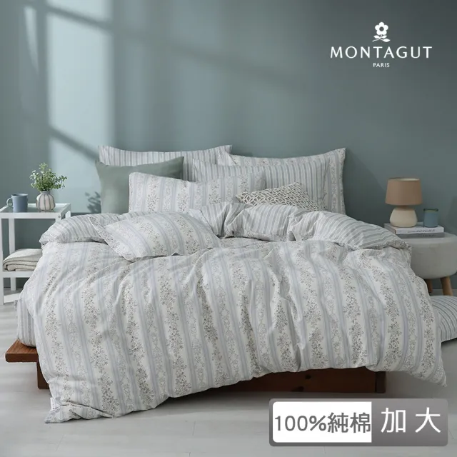 【MONTAGUT 夢特嬌】100%純棉兩用被床包組-妮絲莊園(加大)