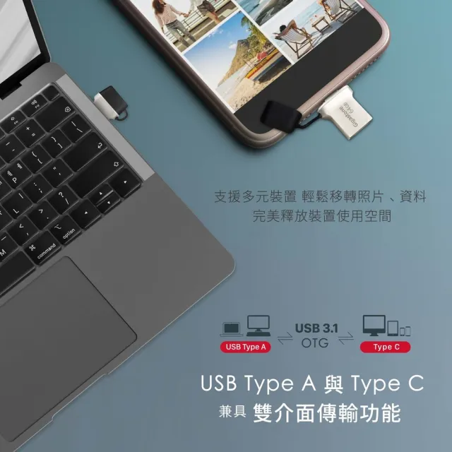 【GIGASTONE 立達】64GB USB3.1 Type-C OTG 雙用金屬隨身碟 UC-5400(64G USB3.1高速隨身碟/iPhone15適用)