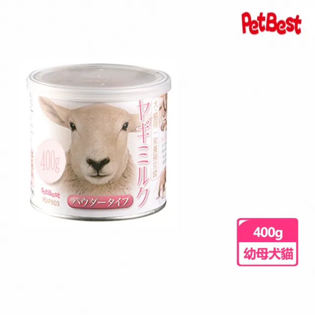 【Pet Best】犬貓專用羊奶粉(400g)