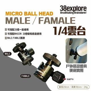 【38explore】MICRO BALL HEAD MALE／FAMALE 1/4雲臺(悠遊戶外)
