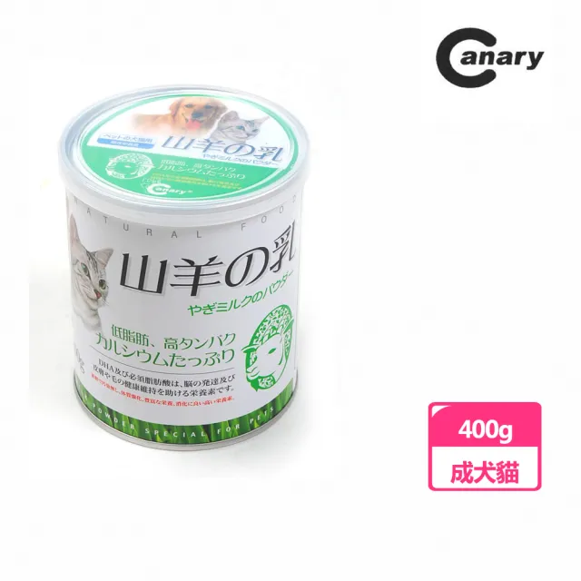 【Canary】犬貓專用羊奶粉(400g)