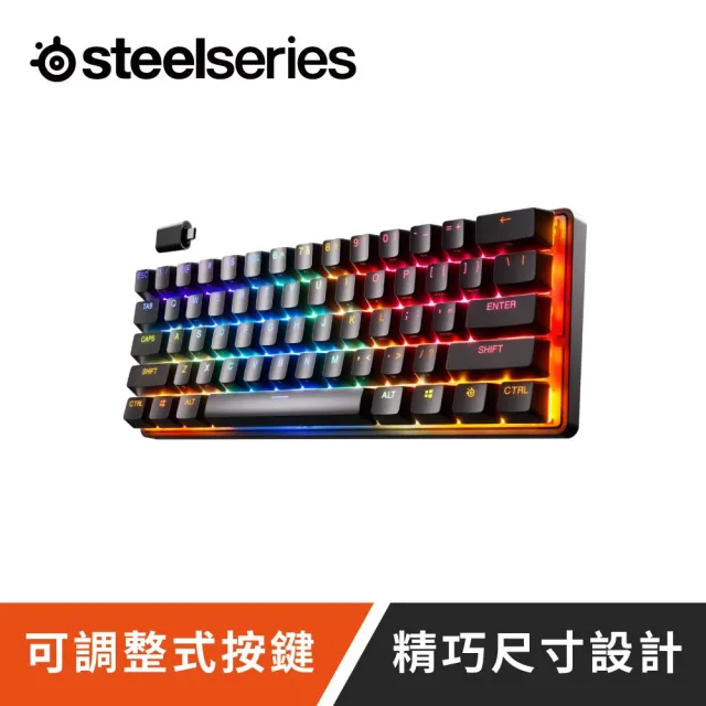 【Steelseries 賽睿】Apex Pro Mini無線電競鍵盤(英刻)