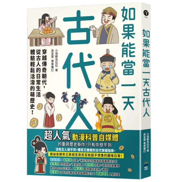 孫子兵法【看漫畫學經典】（上）：作戰、謀攻、軍形、兵勢折扣推