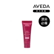 【AVEDA】初夏輕保養自選組合(蘊活菁華/淨瑕/重鍵洗髮精200ml＋免沖洗護髮 任選)