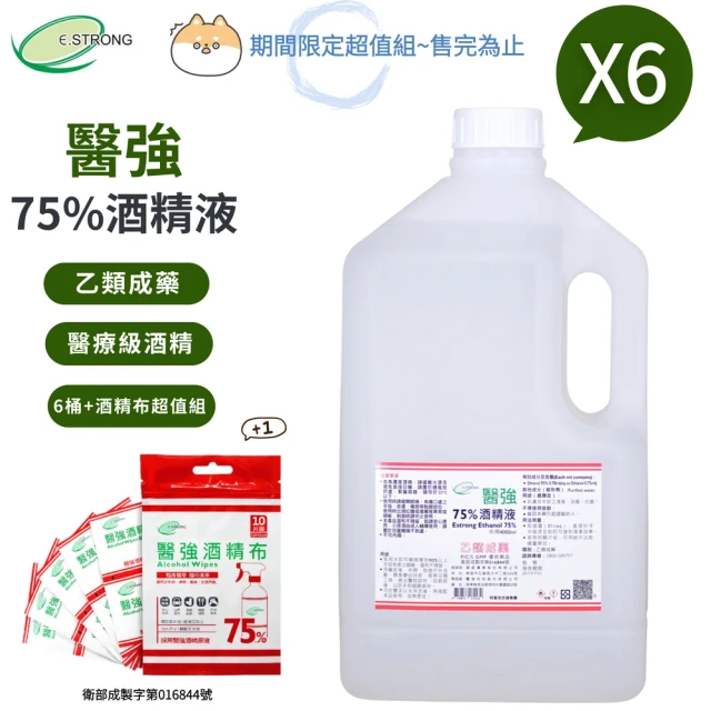 【醫強】75%酒精液 6桶組(4000ml/桶)