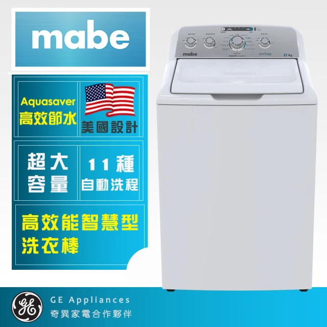 Mabe 美寶Mabe 美寶 15KG變頻直立式洗衣機(純白WMA71214CBEB0福利品)