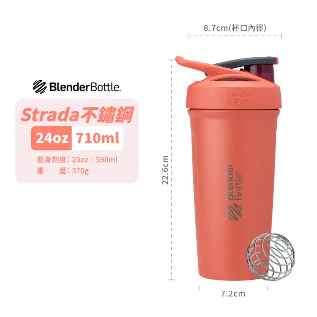 【Blender Bottle_2入】〈Strada 24oz｜Sleek 25oz各1〉不鏽鋼保溫保冰杯(BlenderBottle/保溫杯/冰壩杯)(保