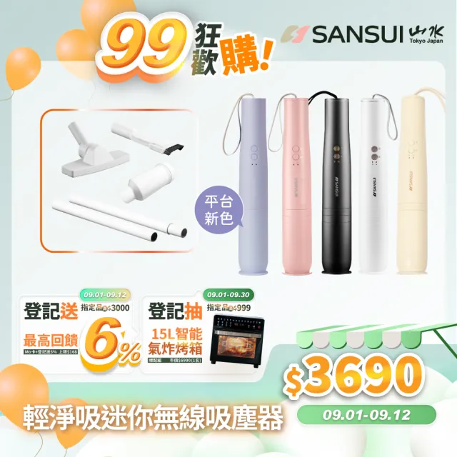 【SANSUI 山水】輕淨吸迷你無線吸塵器(SVC-DD1/SVC-L175/SVC-PP3)