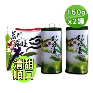 【TEAMTE】杉林溪極品高山金萱烏龍茶茶葉禮盒150gx2罐(共0.5斤)