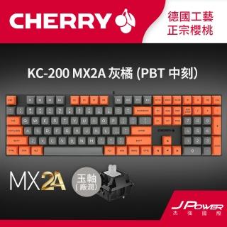 【Cherry】Cherry KC200 MX2A 懸浮式 灰橘 玉軸 PBT中刻(Cherry KC200 二代軸 懸浮式鍵盤 PBT中刻)