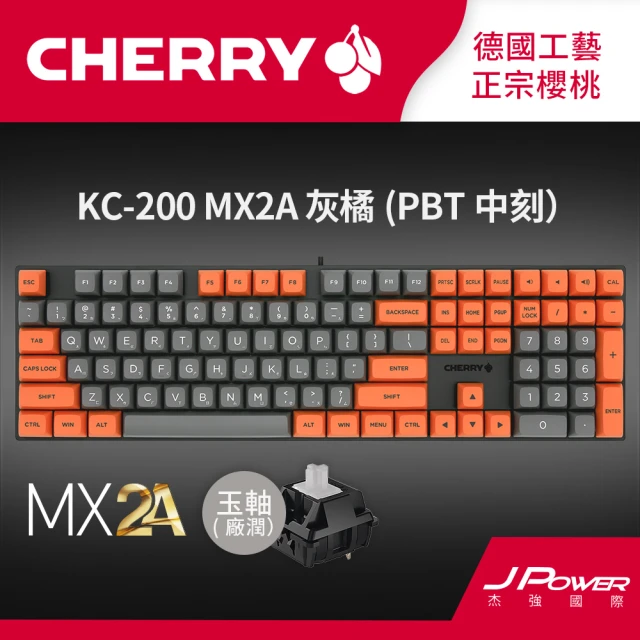 Cherry Cherry KC200 MX2A 懸浮式 灰橘 玉軸 PBT中刻(Cherry KC200 二代軸 懸浮式鍵盤 PBT中刻)