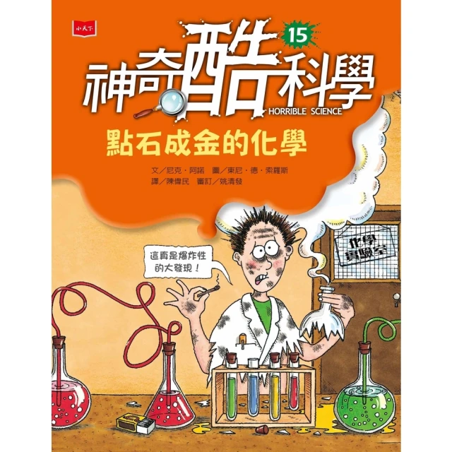 【MyBook】12生肖大聯盟3：雙龍雲端大對決(電子書) 