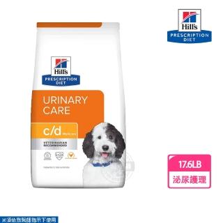 【Hills 希爾思】犬用 c/d Multicare 17.6LB 處方 狗飼料(有效期限2025.12)