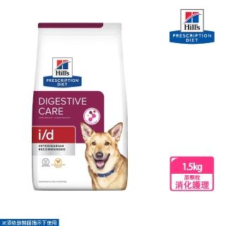 【Hills 希爾思】犬用 i/d 1.5kg 小顆粒 處方 狗飼料