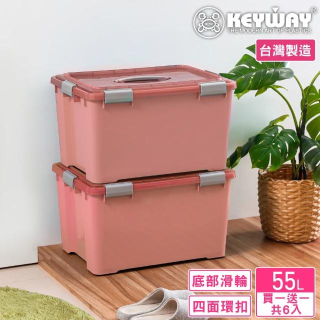 【KEYWAY 聯府】赫伯手提收納箱55L-3入(整理箱 置物箱 MIT台灣製造 買一送一)