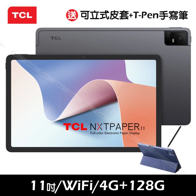 【TCL】NXTPAPER 11 WiFi 11吋平板(4G/128G)