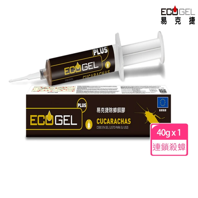 ECOGEL易克捷 歐洲原裝殺蟑除蟑餌膠40公克x1(友善貓狗蟑螂藥)