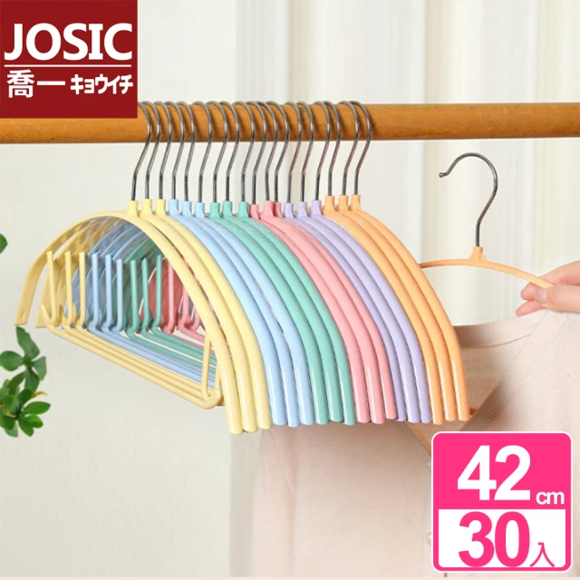 JOSIC 30入新版繽紛馬卡龍無痕塑膠毛衣衣架(成人衣架 曬衣架 曬衣架)
