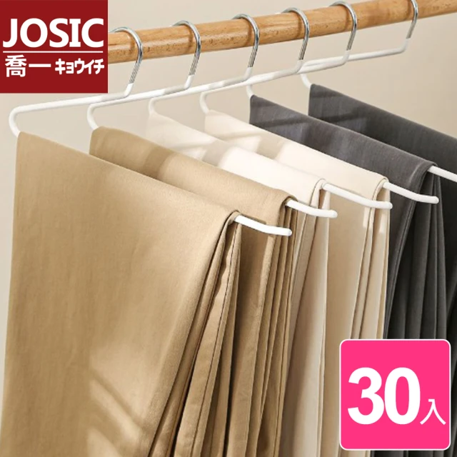 JOSIC 30入升級版全浸膠衣褲夾衣架(成人衣架 褲架 裙