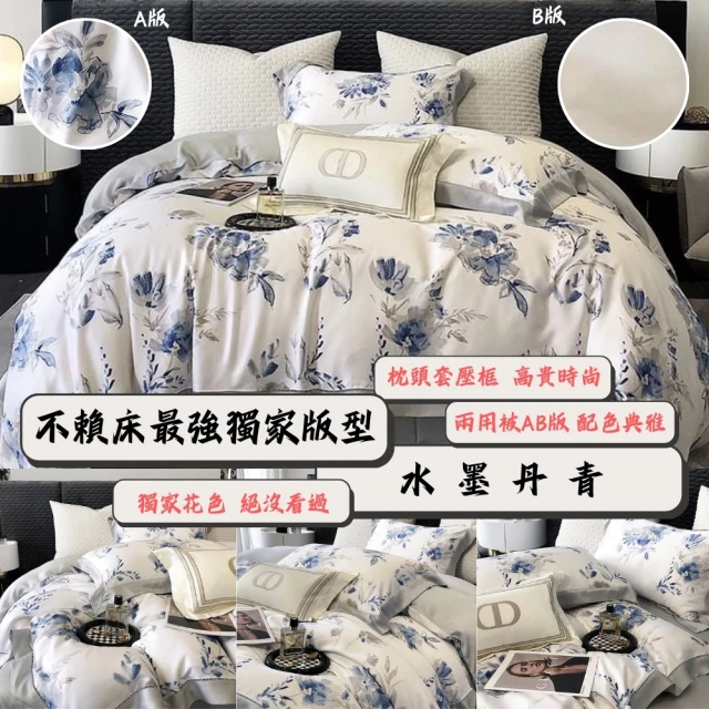 寢安家居 台灣製100%銀離子舒柔棉質感防蹣抗菌兩用被床包組