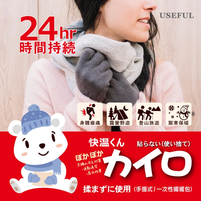 USEFUL 24H保暖暖身暖暖包〈5包/50片〉UL780