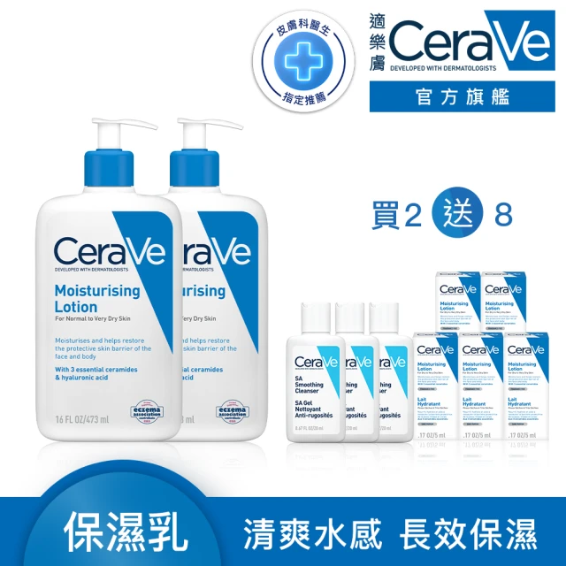 CeraVe 適樂膚 momo限定雙星組★長效清爽保濕乳 473ml*2_C(臉部身體乳液)