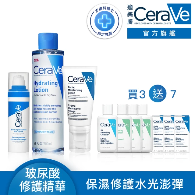 CeraVe 適樂膚 臉部保濕全配組★全效水光B5玻尿酸修護精華+全效極潤修護精華水+全效超級修護乳