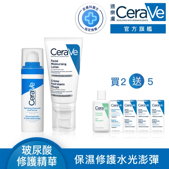 CeraVe 適樂膚 獨家上市臉部雙入組★全效水光B5玻尿酸修護精華 30ml+全效超級修護乳 52ml_A(保濕鎖水)
