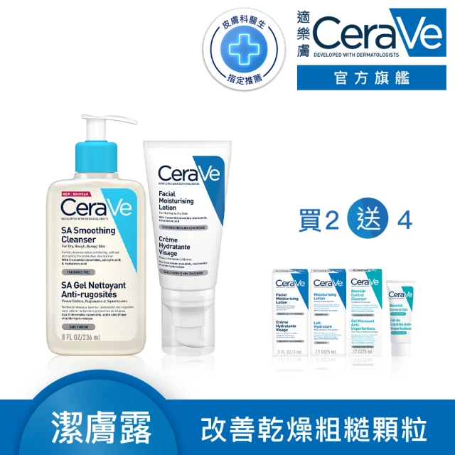 CeraVe適樂膚 粉痘掰掰臉部保養雙入組★全效超級修護乳 52ml+水楊酸煥膚淨嫩潔膚露 236ml(保濕修復)