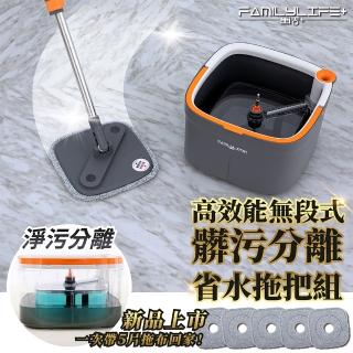 【FL 生活+】淨汙分離省水旋轉拖把組1桶1拖5布(YG-115-B)