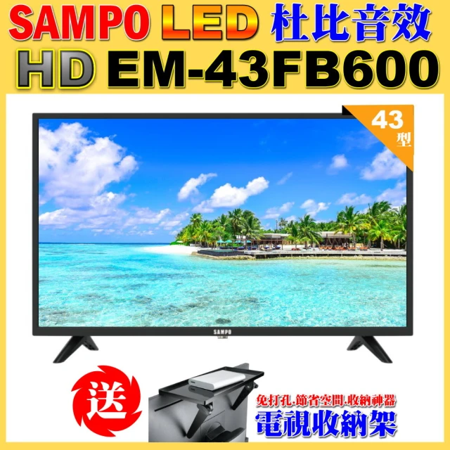 SAMPO 聲寶 32型HD杜比音效顯示器(EM-32FB6