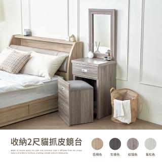 【H&D 東稻家居】MIT臺灣製耐磨貓抓皮鏡臺組/梳妝臺/化妝桌/含椅-4色(化妝臺+收納滑輪化妝椅)