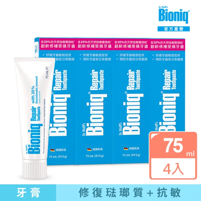 【Bioniq 貝歐尼官方直營】修復牙膏75mlx4入(20%仿生微粒 修復琺瑯質)