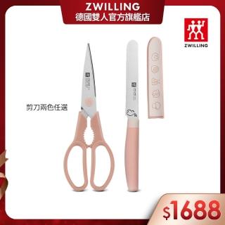 【ZWILLING 德國雙人】Now S多用刀12cm附刀套+Now可拆式廚房多用剪刀(德國雙人牌集團官方直營)