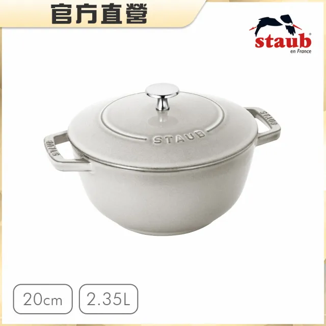 【法國Staub】迴力釘點琺瑯鑄鐵鍋和食鍋20cm-櫻桃紅/松露白/新舊包裝隨機出貨(德國雙人牌集團官方直營)