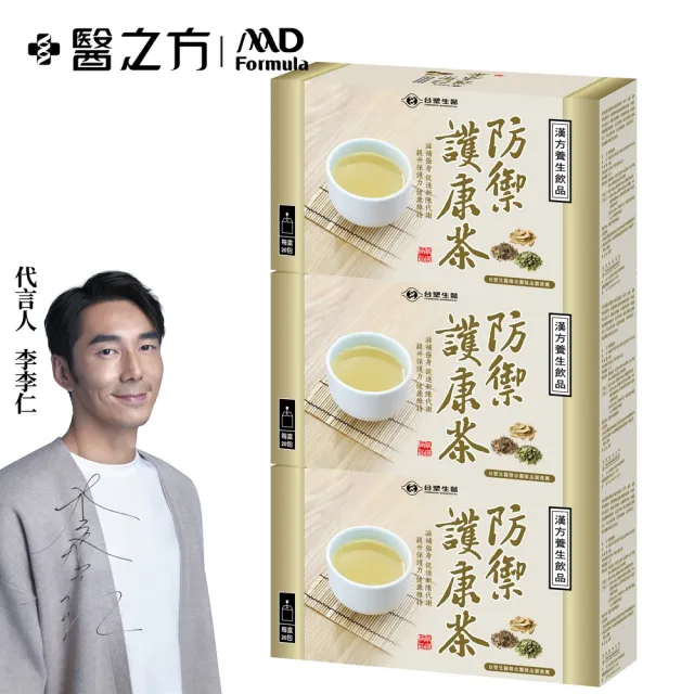 【台塑生醫醫之方】防禦護康茶x3盒(共60包-李李仁代言)