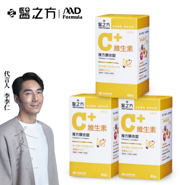 維生素c