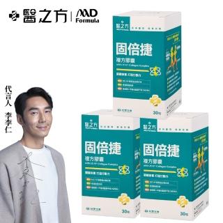 【臺塑生醫醫之方】固倍捷複方膠囊x3瓶(共90粒-李李仁代言-專利UC-II.非變性二型膠原蛋白.玻尿酸.MSM)
