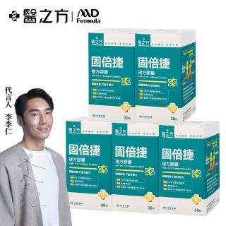 【臺塑生醫醫之方】固倍捷複方膠囊x5瓶(共150粒-李李仁代言-專利UC-II.非變性二型膠原蛋白.玻尿酸.MSM)