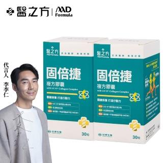 【臺塑生醫醫之方】固倍捷複方膠囊x2瓶(共60粒-李李仁代言-專利UC-II.非變性二型膠原蛋白.玻尿酸.MSM)