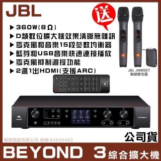 【JBL】JBL BEYOND3 數位多功能擴大機(HDMI 與藍芽和USB輸入 雙通道D類放大器)